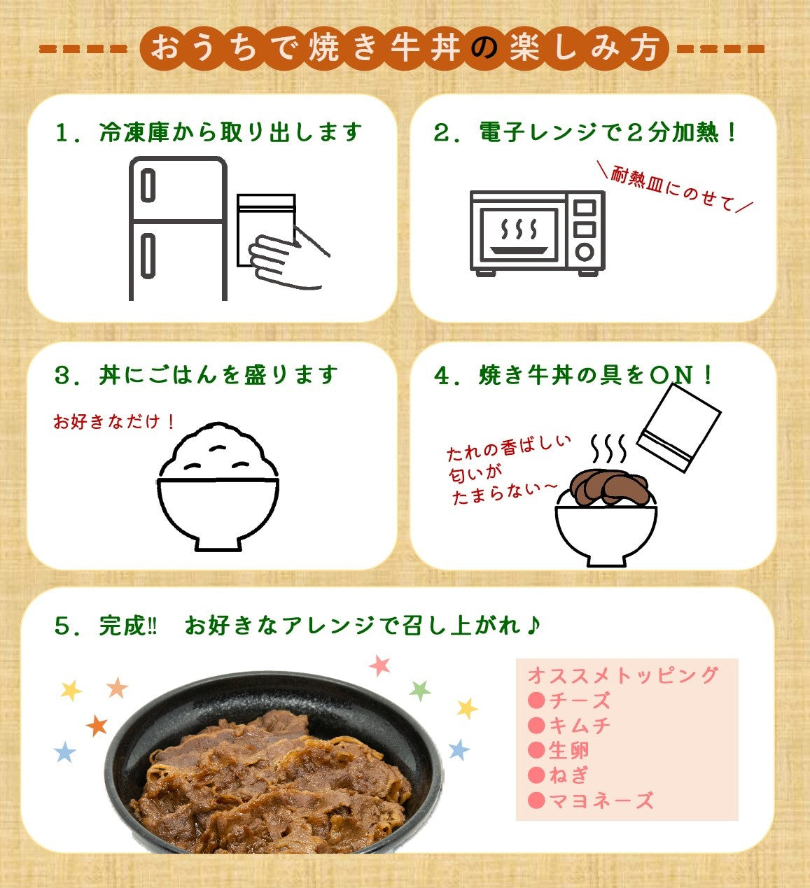 東京チカラめし焼き牛丼の具24パック入一部離島を除き 送料無料 ！