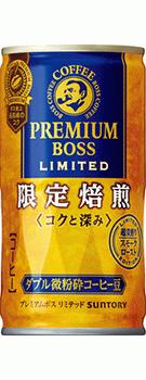 【3ケースまで1個口配送に変更】サントリー プレミアムボス リミテッド ＜コクと深み＞ 185ml×30本（1ケース）【プレミアムBOSS】【ご注文は3ケースまで同梱可能です】