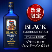 アサヒ ブラックニッカ ブレンダーズスピリット 1本 700ml【ご注文は1ケース（12本）まで1個口配送可能です】