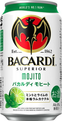 サッポロ バカルディ モヒート  350ml×24本【ご注文は3ケースまで同梱可能です】