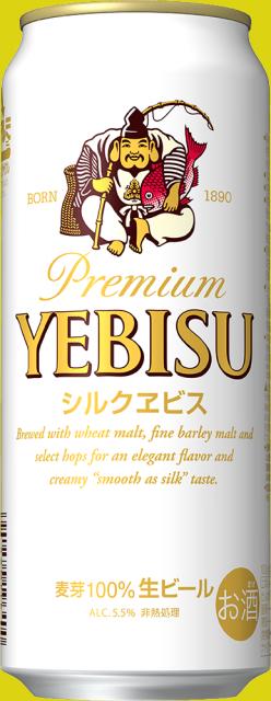 サッポロ シルクエビス 500ml×24本 【ご注文は2ケースまで同梱可能です】yebisucpn009