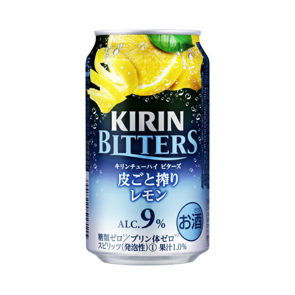 【送料無料】【2ケースセット】キリンチューハイ ビターズ 皮ごと搾りレモン 350ml×2ケース