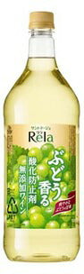 アサヒ サントネージュ リラ ぶどう香る酸化防止剤無添加ワイン 白 1350ml 1本【ご注文は1ケース(6本)まで1個口配送可能です。】