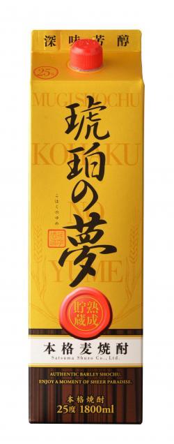 【送料無料】薩摩酒造 琥珀の夢 麦熟成貯蔵酒 25度 パック 1800ml 1.8L×【2本】【北海道・沖縄県・東北・四国・九州地方は必ず送料が掛かります】