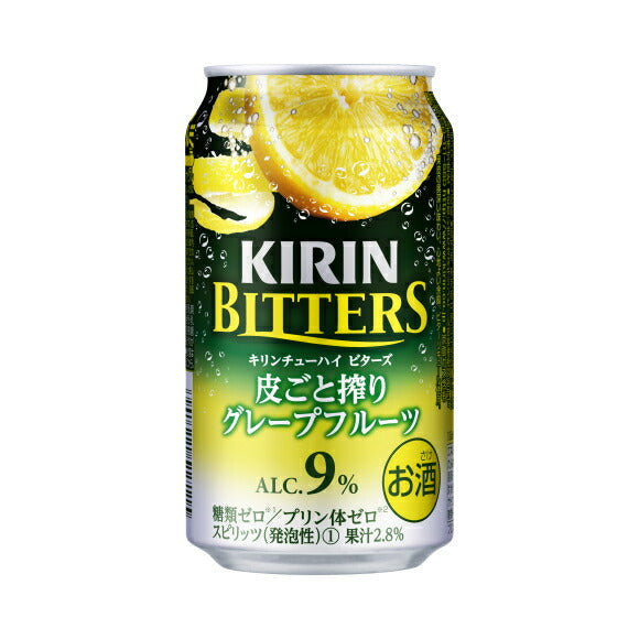 【送料無料】キリン チューハイ ビターズ 皮ごと搾りグレープフルーツ 350ml×24本/1ケース
