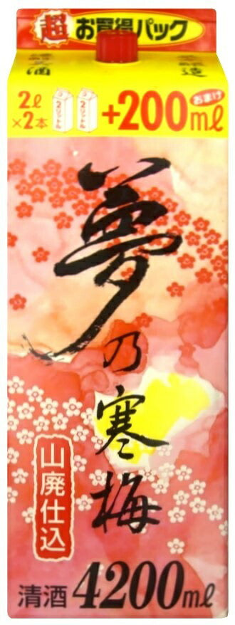 【送料無料】鶴見酒造 夢乃寒梅 山廃仕込み＜大容量＞紙パック 4.2L （4本）