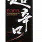【送料無料】日本盛 超辛口 3000ml 3L×4本【北海道・沖縄県・東北・四国・九州地方は必ず送料が掛かります】