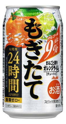 【送料無料】アサヒ もぎたて 新鮮オレンジライム 350ml 3ケース
