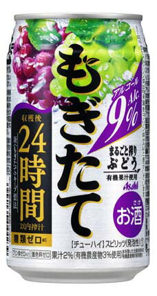 【送料無料】アサヒ もぎたて 新鮮ぶどう 350ml 3ケース