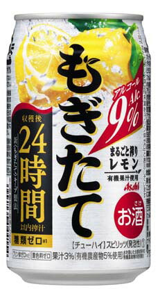 【送料無料】アサヒ もぎたて 新鮮レモン 350ml 3ケース