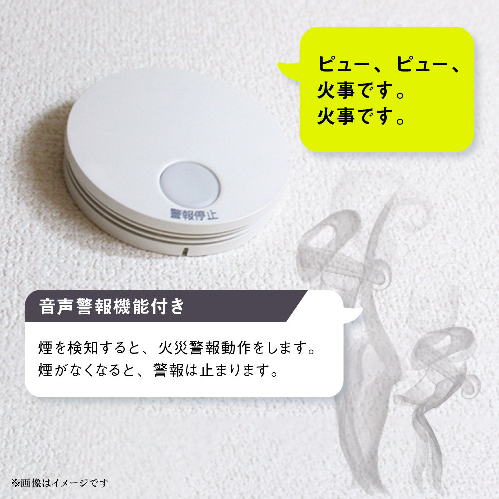 panasonic けむり当番 SHK48455 火災報知器 1個