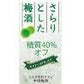 【送料無料】【2ケースセット】CHOYA チョーヤ梅酒 さらりと梅酒 糖質オフ パック 1000ml×12本