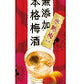 【送料無料】【2ケース販売】CHOYA チョーヤ梅酒 無添加本格梅酒 パック 1.8L×12本