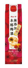 【送料無料】【ケース販売】CHOYA チョーヤ梅酒 無添加本格梅酒 パック 1.8L×6本