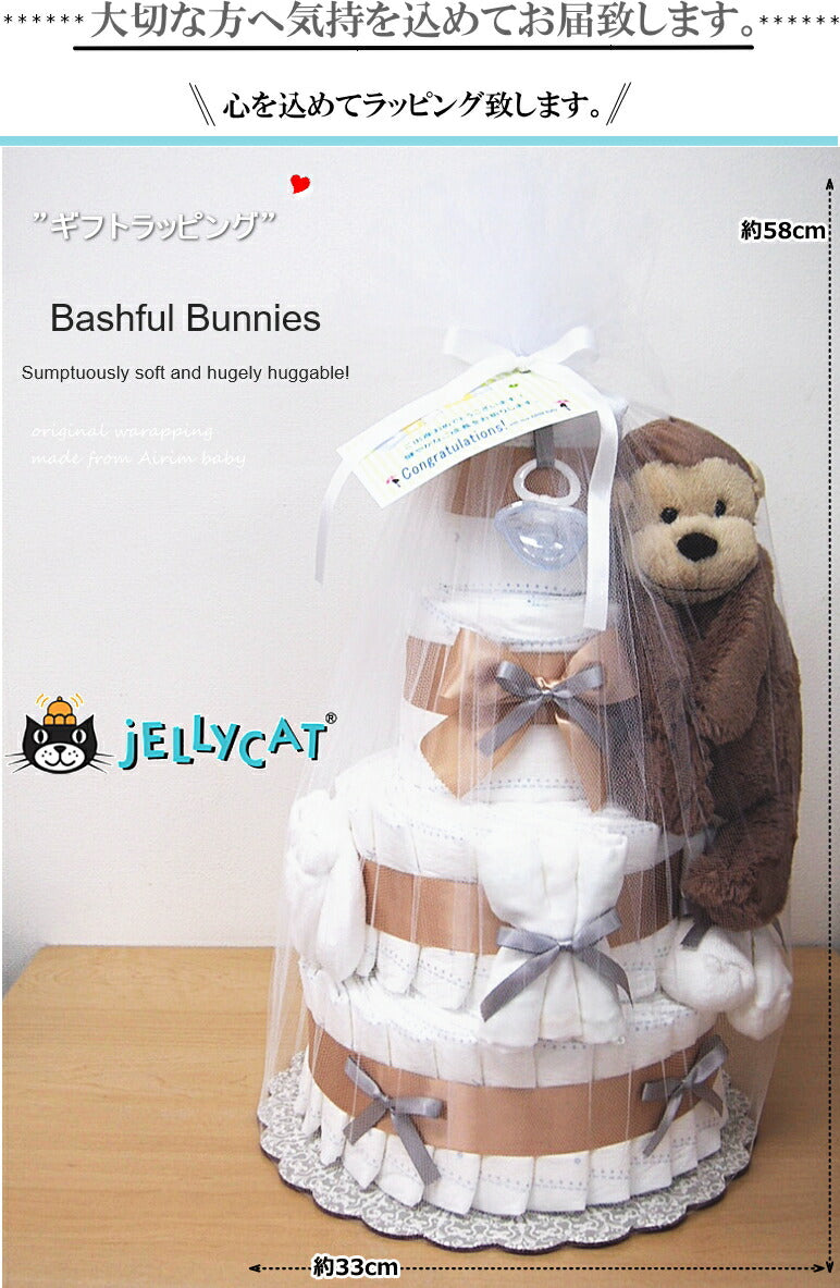 NEW大人気のジェリーキャットBIGサイズぬいぐるみおむつケーキ【Ｓサイズ/ピンクラビット】出産祝いギフト
