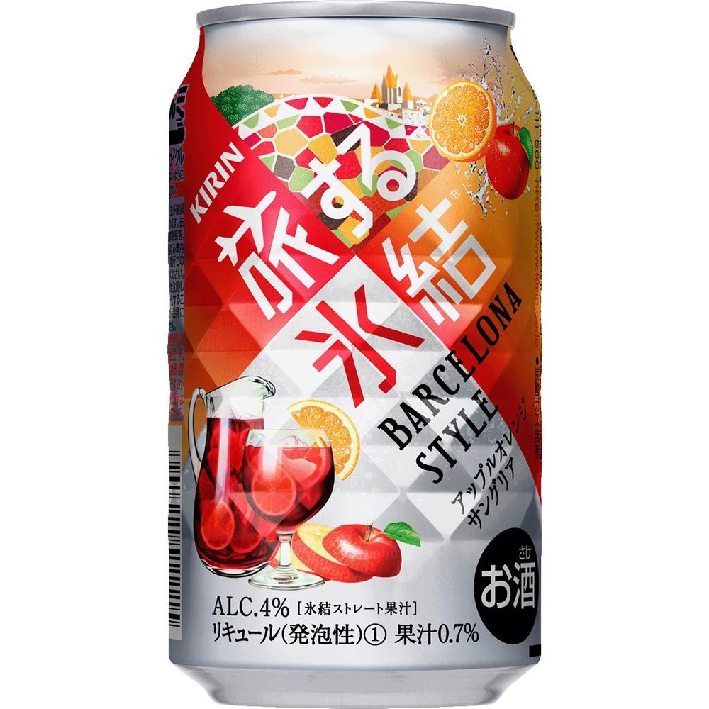 キリン 旅する氷結 アップルオレンジサングリア 350ml×24本 【ご注文は2ケースまで1個口配送可能です。】