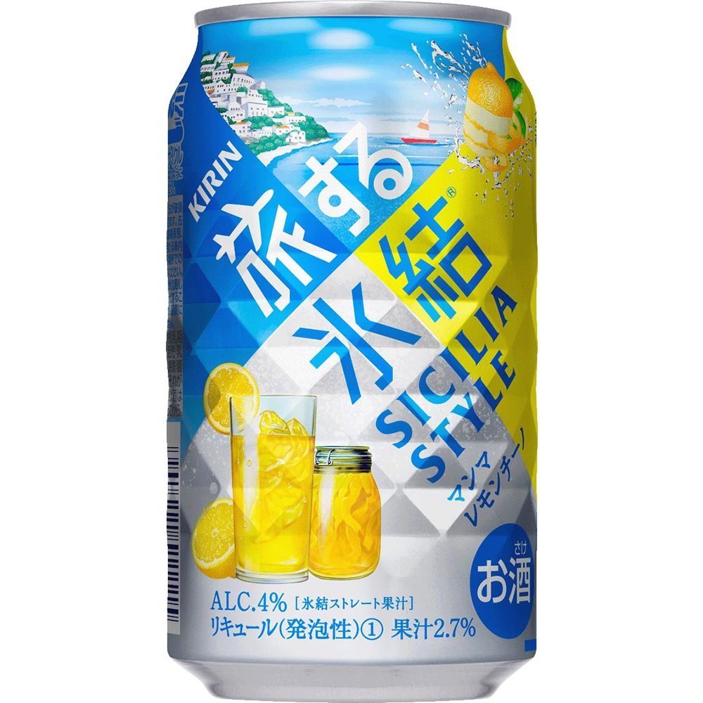 キリン 旅する氷結 マンマレモンチーノ 350ml×24本 【ご注文は2ケースまで1個口配送可能です。】