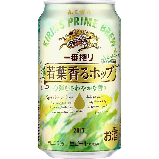 【限定醸造】キリン 一番搾り 若葉香るホップ 350ml×24本 【ご注文は3ケースまで同梱可能です】