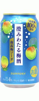 サントリー 澄みわたる梅酒 南高梅ソーダ 350ml 24本【ご注文は3ケースまで1個口配送可能です】