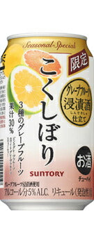 【期間限定】サントリー こくしぼり 3種のグレープフルーツ 350ml×24本【ご注文は3ケースまで１個口配送可能です。】