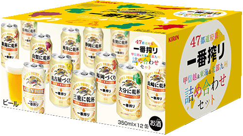 【送料無料】キリン 47都道府県の一番搾り甲信越・東海・北部九州 詰め合わせセット 【包装・熨斗・ご贈答用の対応致します】