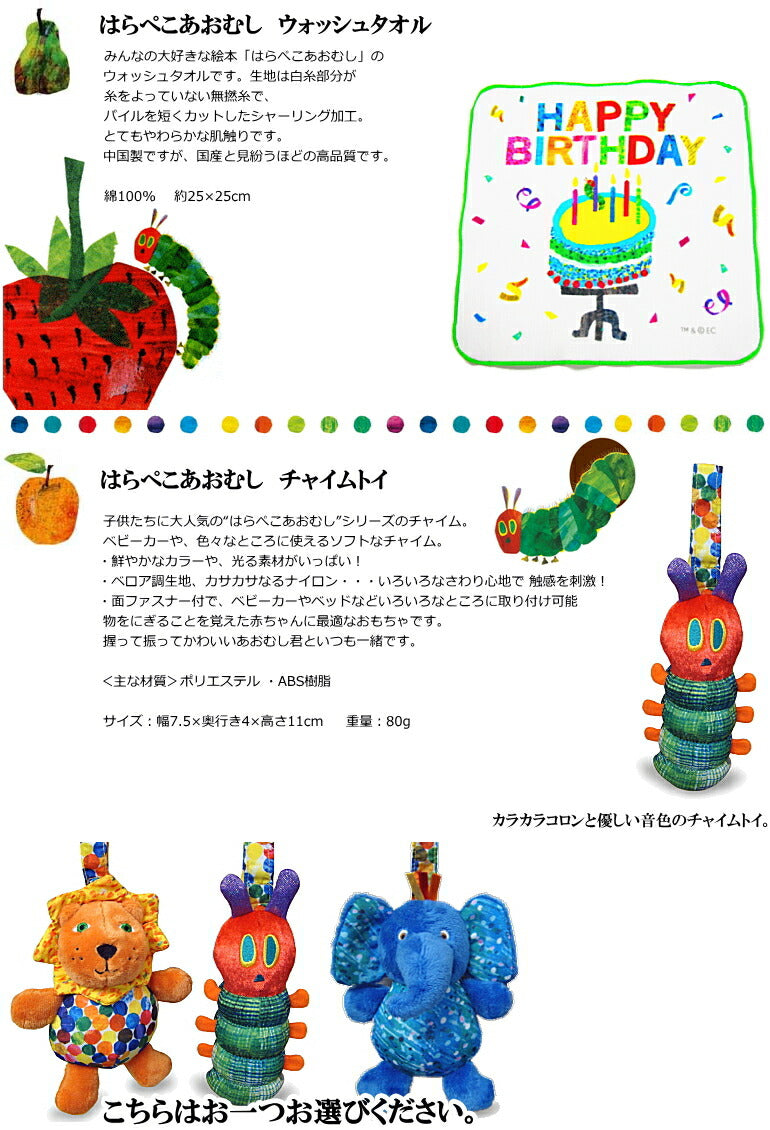 はらぺこあおむしおむつケーキ【Ｓサイズ/ライオン】ベビーカーに付けたり持ち運び便利なチャイムが選べる