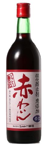 【送料無料】シャトー勝沼 酸化防止剤無添加 赤ワイン 辛口 720ml×6本【北海道･東北･四国･九州･沖縄県は別途送料がかかります】