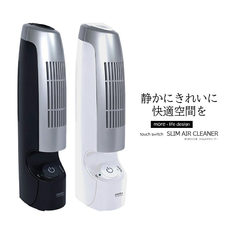 空気清浄機 スリムエアクリーナー MEH-44【RSL】 ブラック