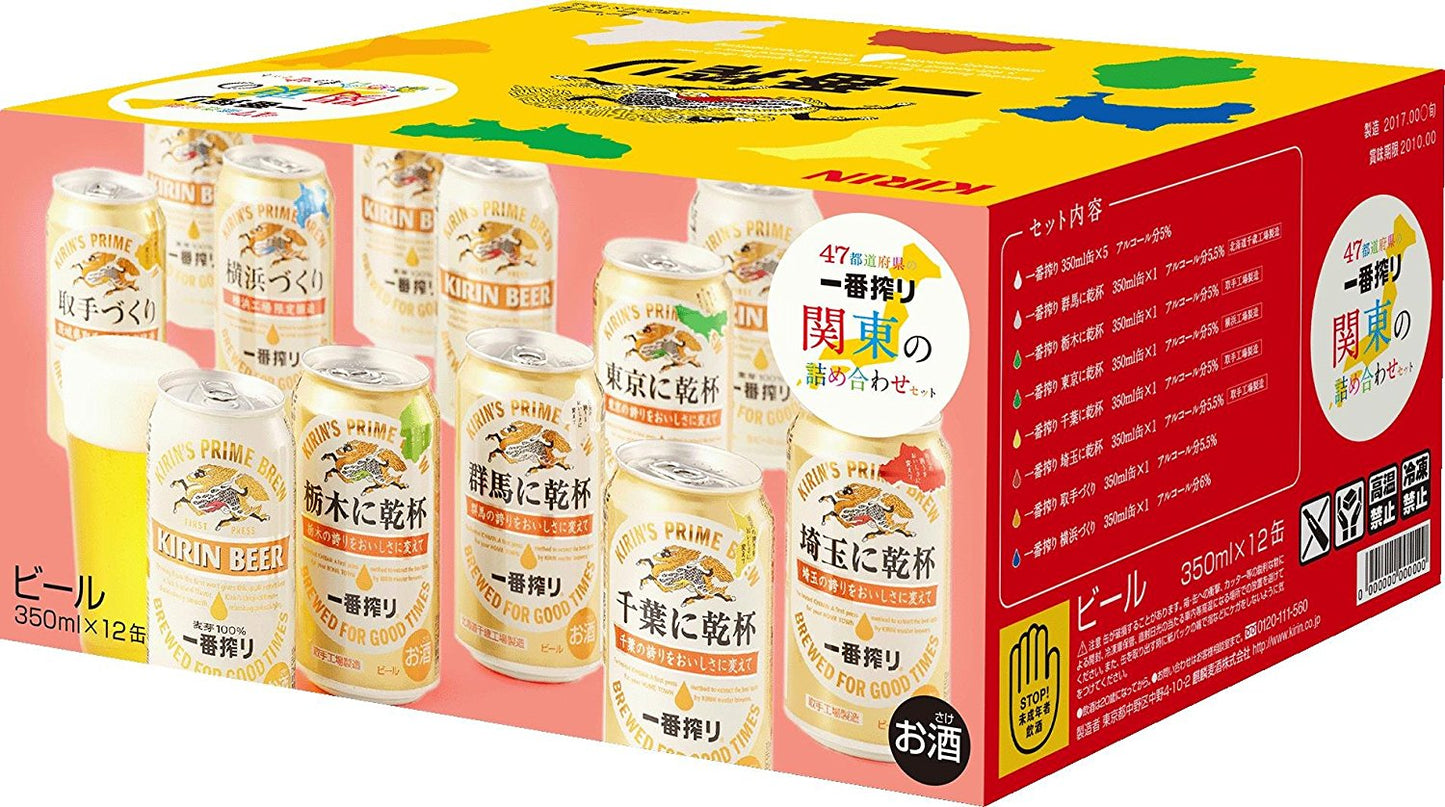 【送料無料】キリン 47都道府県の一番搾り関東 詰め合わせセット 【包装・熨斗・ご贈答用の対応致します】