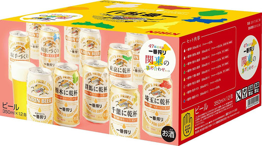 【送料無料】キリン 47都道府県の一番搾り関東 詰め合わせセット 【包装・熨斗・ご贈答用の対応致します】