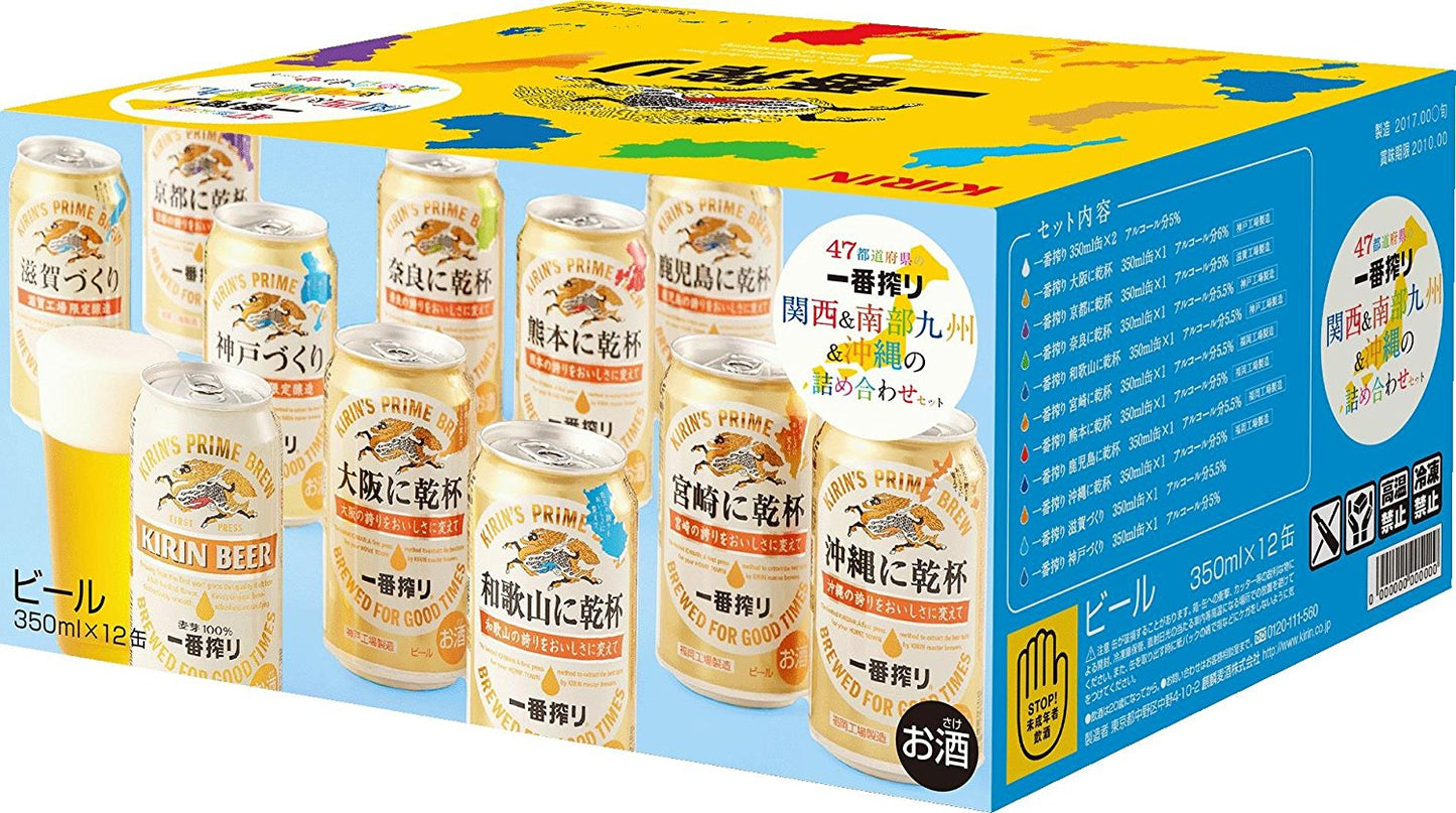 【送料無料】キリン 47都道府県の一番搾り関西・南部九州 詰め合わせセット 【包装・熨斗・ご贈答用の対応致します】
