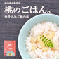【送料無料】 桃ごはん 炊き込みご飯の素 ３合用 １パック 福島県産 桃 お祝い 炊き込みご飯 ご当地グルメ お取り寄せ 混ぜご飯 ちらし寿司クリスマス チキン