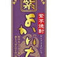 【送料無料】【2ケースセット】宝酒造 紫よかいち 芋 25度 パック 1800ml×12本