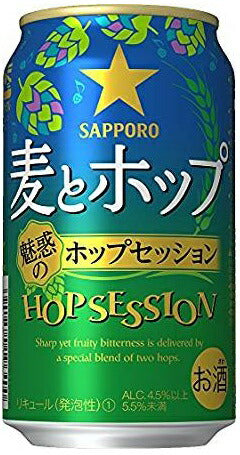 【期間限定】サッポロ 麦とホップ 魅惑のホップセッション 350ml×24本 【ご注文は3ケースまで同梱可能です】