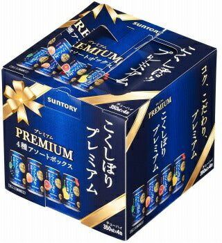 サントリー こくしぼりプレミアム 4種アソートBOX 350ml各6本 24本 1ケース【ご注文は3ケースまで１個口配送可能です。】