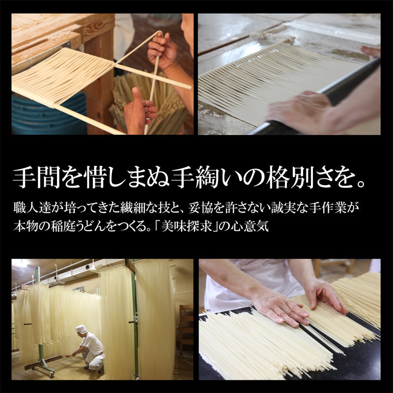 【5人シェア買いでお得】8人前 稲庭うどん 比内地鶏つゆ付き詰め合わせ
