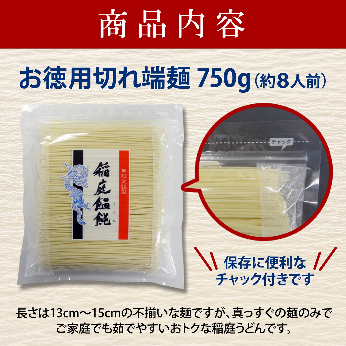 【3人シェア買いでお得】約8人前 稲庭うどん お徳用切り落とし麺