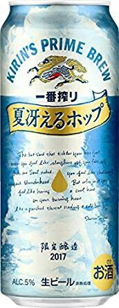 【限定醸造】キリン 一番搾り 夏冴えるホップ 500ml×24本 【ご注文は2ケースまで同梱可能です】