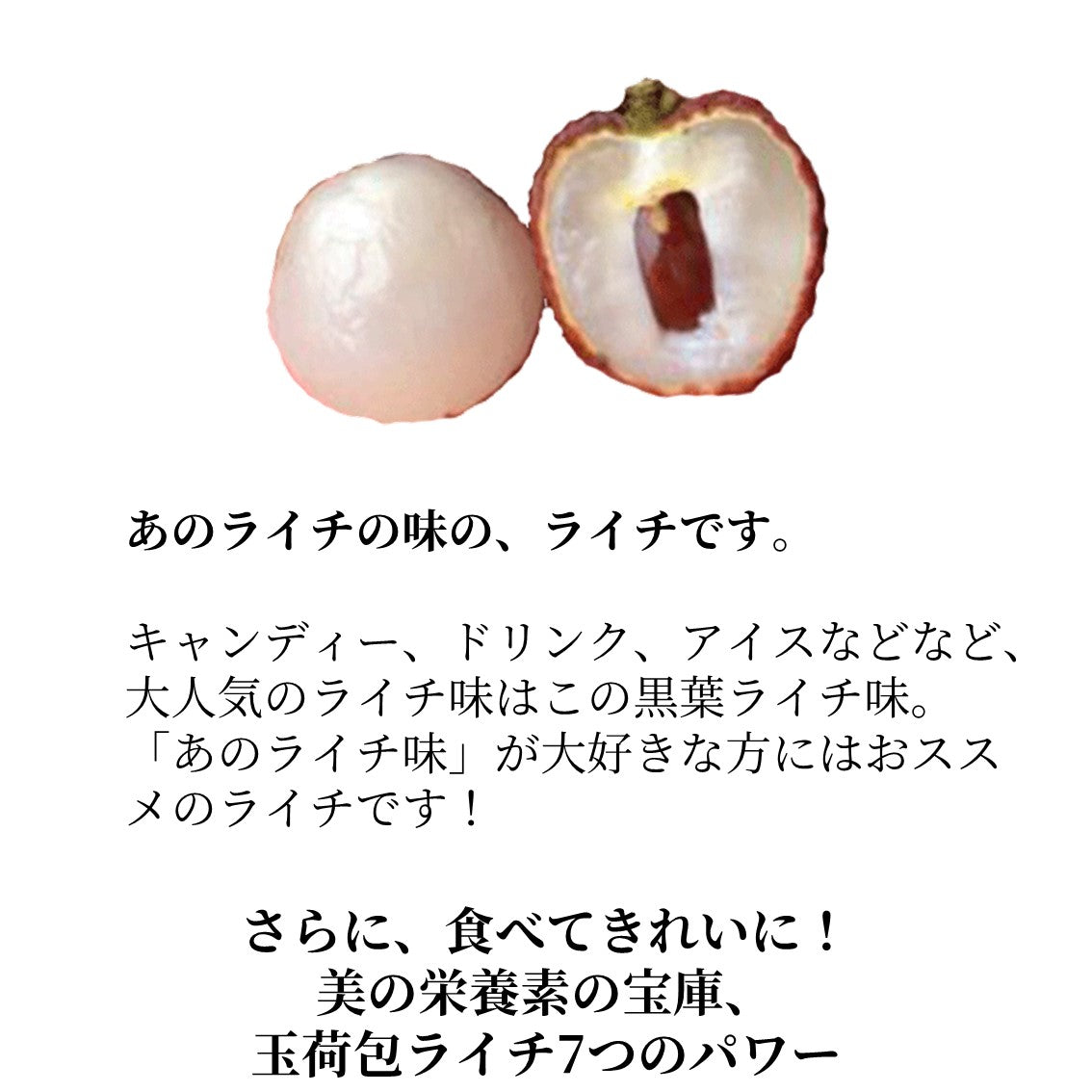 【お得用】台湾黒葉ライチ 3kg