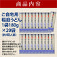 40人前 稲庭うどん 自宅用180g×20