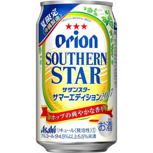 【期間限定】アサヒ オリオン サザンスター サマーエディション 350ml×24本【ご注文は3ケースまで同梱可能です】