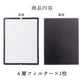 空気清浄機 Purelife PL42series 交換用フィルター
