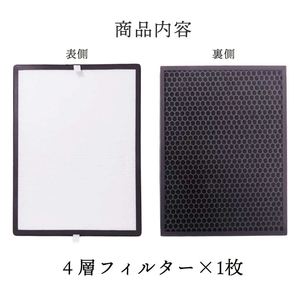 空気清浄機 Purelife PL42series 交換用フィルター