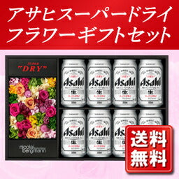 ビール ギフト【送料無料】アサヒ スーパードライフラワーギフトセット SDF-5 詰め合わせ セット【ニコライ・バーグマン】