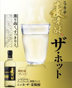 アサヒ ニッカ・ザ・麦焼酎 720ml 1本【ご注文は1ケース（12本）まで1個口配送可能です。】