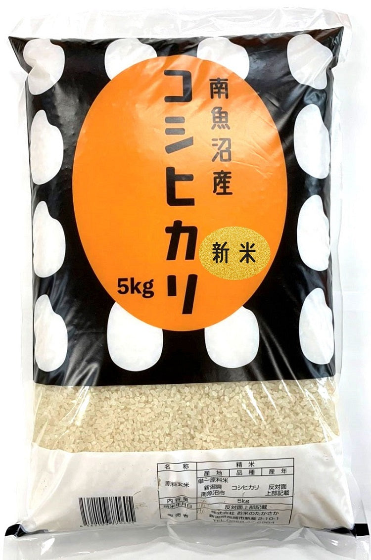 【限定クーポンで20%OFF】【受注精米】 お米 令和3年産 新潟県 南魚沼産コシヒカリ 5kg
