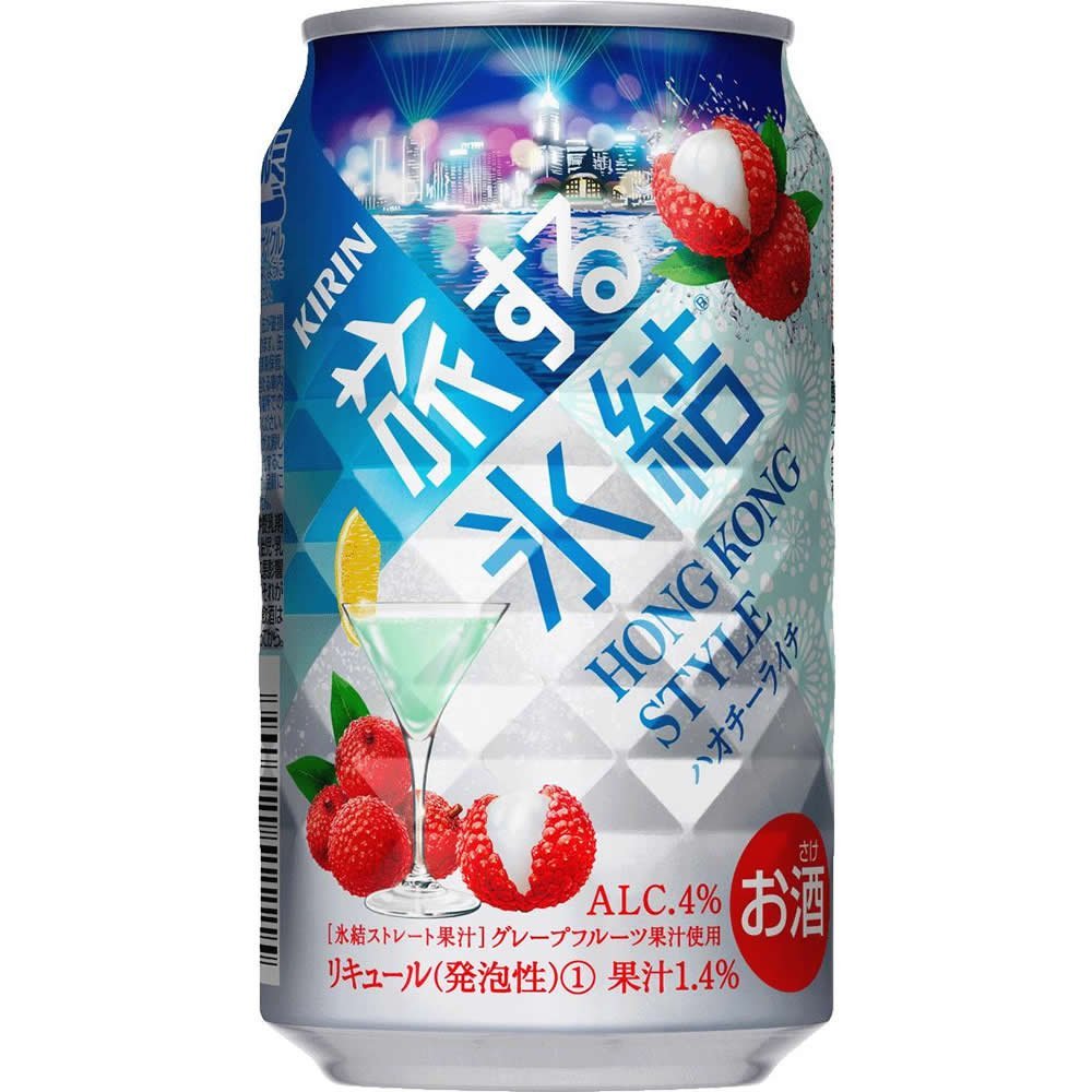 【送料無料】【2ケースセット】キリン 旅する氷結 ハオチーライチ 350ml×48本【北海道・東北・四国・九州地方は別途送料が掛かります。】