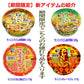 30食セット  カップ麺 ミニサイズ 完成版
