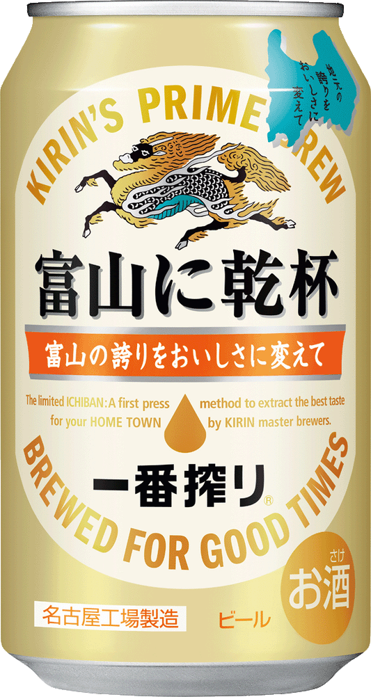【完全数量限定】キリン 一番搾り 富山に乾杯 350ml×24本【ご注文は3ケースまで1個口配送可能です】