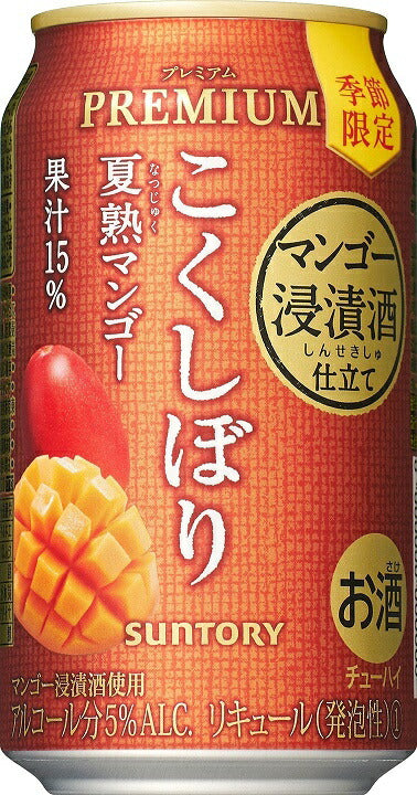 サントリー こくしぼりプレミアム 夏熟マンゴー 350ml×24本 【ご注文は2ケースまで1個口配送可能】